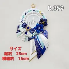 【オーダー】 痛ロゼット 白 × 青 × 水色 痛バ　リボン　カラー変更無料