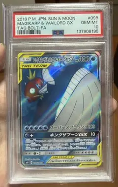 コイキング＆ホエルオーGX SR SM9 098/095 タッグボルト - メルカリ