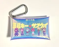 銀河特急ミルキー☆サブウェイ　クリアケース