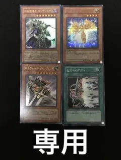 キースリンク様 リクエスト 4点 まとめ商品