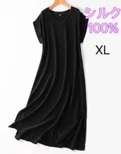 シルク絹100% 美肌　ワンピース ロングワンピース　パジャマ XL 黒 シルク絹100% 美肌 ワンピース ロングワンピース パジャマ XL 黒