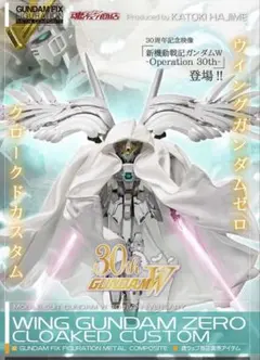 2026年最新】gundam fix figuration metal composite ウイングガンダム
