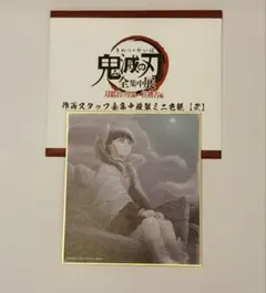 【鬼滅の刃】全集中展 ミニ色紙（弍）栗花落カナヲ