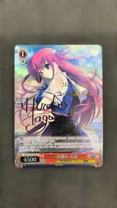 y*m様 WS 推しの子 吸い寄せられる天性の瞳 星野アイ SP サイン - メルカリ