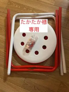 たかたか様　専用
