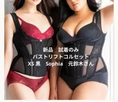 2025年最新】元鈴木さん ソフィアの人気アイテム - メルカリ