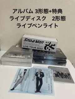 Snow Man Snow Labo. S2 ラボ　アルバム・DVD・ペンライト