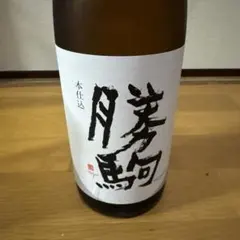 2026年度05.E月最新詰め酒1800ml1本 - メルカリ