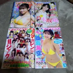 ヤングマガジン 2025年 1号〜52号+XXX 49冊まとめ売り 週刊誌 - メルカリ