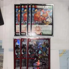 デュエルマスターズ ボルシャック・栄光・ルピア ボルシャック・ドギラゴンのサムネイル