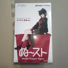 アークナイツ ぬーどるストッパーフィギュア テキサス・意志ver.
