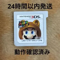 スーパーマリオ 3Dランド 3DS ソフト