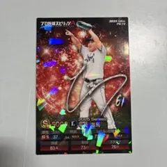 平良海馬　キラカード ネビン　埼玉西武ライオンズ プロスピ プロ野球チップス