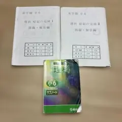 2026年最新】希学園の人気アイテム - メルカリ