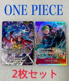 ワンピースカードゲーム　ロロノア・ゾロSR ユータス・キッドSP R パラレル