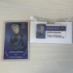 SUPER DRAGON 古川毅 EBiDANTHELIVE