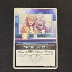 ホロカ　フレンドリーパソコン　S