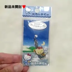 新品未開封♥ハローキティ　ご当地キティ限定温泉バージョン ファスナーアクセサリー
