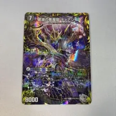 2025年最新】獄龍刃ディアボロスの人気アイテム - メルカリ