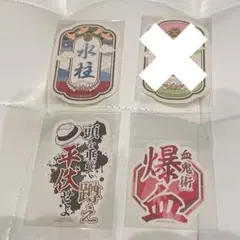 鬼滅の刃　モバイルステッカーコレクション　冨岡義勇　竈門ねずこ　鬼舞辻無惨