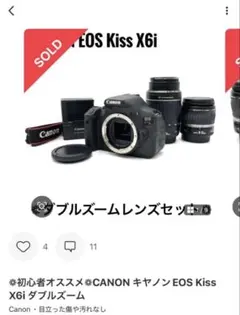 2026年最新】EOS Kiss X6Iの人気アイテム - メルカリ