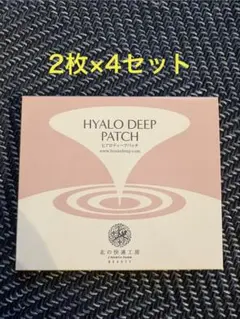 HYALO DEEP PATCH 目元用シートマスク Amazon.co.jp: 【売上世界一】目元/目の下 ヒアルロン酸 パッチ 北の