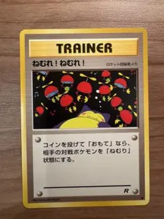 2026年最新】R団のカビゴンの人気アイテム - メルカリ