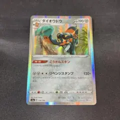 ポケモンカード ダイオウドウ 134/190のサムネイル