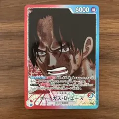 【パラレル】ポートガスDエース　OP13-002