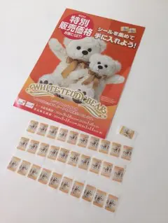 ダイエー グルメシティ シール♡ホワイトベア ぬいぐるみ♡クリスマス テディベア