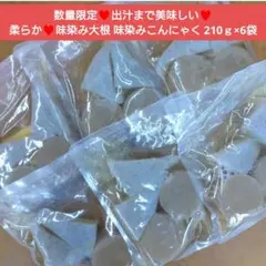 味染み大根 こんにゃく 210ｇ×6袋 大根 煮物 おでん 惣菜 レトルトのサムネイル
