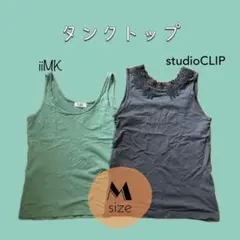 【緑】タンクトップ Mサイズ studioCLIP iiMK ダークグレーのサムネイル