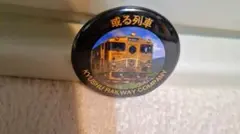 九州旅客鉄道 列車デザイン バッジ