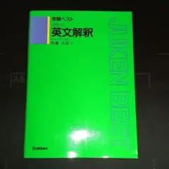 2026年最新】絶版参考書の人気アイテム - メルカリ
