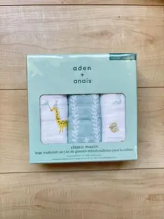 aden + anais classic muslin おくるみ 3枚セット