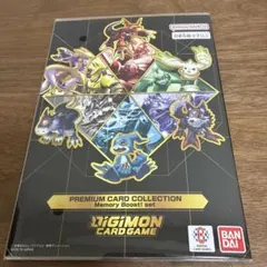 2026年最新】デジモンカードゲーム プレミアムカードコレクションの