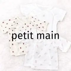 petit main 女の子 肌着3点セット