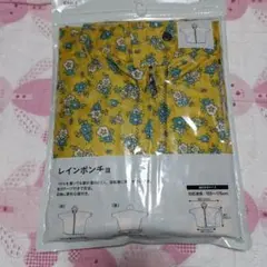 CAINZ レインポンチョ 花柄 イエローのサムネイル