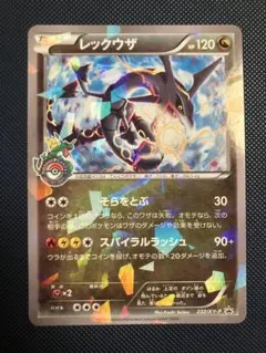 レックウザ PROMO XYシリーズプロモーションカード PROMO 232/XY-P