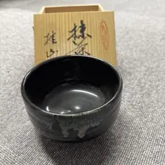 桂山 抹茶碗 茶道具 黒釉のサムネイル