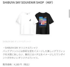 シブヤスカイ　5周年記念Tシャツ　Mサイズ
