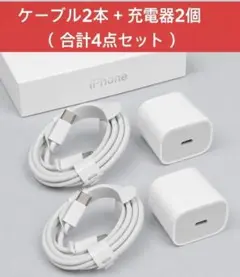 急速充電器 USB-C 20W + USB Type-C ケーブル 2M セット - メルカリ