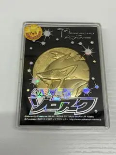 映画 ポケモン 劇場限定 記念メダル ゾロアーク 劇場版 メダル[10]D