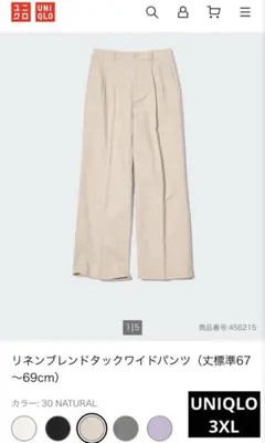【新品未使用品2点set】UNIQLOリネンブレンドタックワイドパンツ3XL