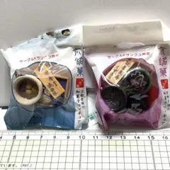 京銘菓 和菓子フィギュア ２個 ビニール未開封 くずきり/茶嘉器のサムネイル