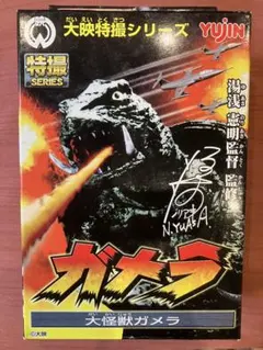 ユージン　　yujin 大映特撮シリーズ　怪獣フィギュア　ギロン　未開封のサムネイル
