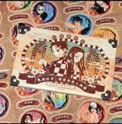 鬼滅の刃 公式付録 シールセット 特装版付録21巻付録