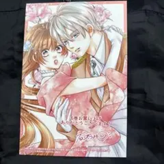 6月新刊/結婚初夜に逃亡したら、クールなはずの国王陛下が本性を露わ