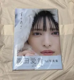 2026年最新】菅田愛貴 チェキの人気アイテム - メルカリ