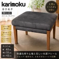 2026年最新】カリモク家具 オットマン・スツールの人気アイテム - メルカリ
